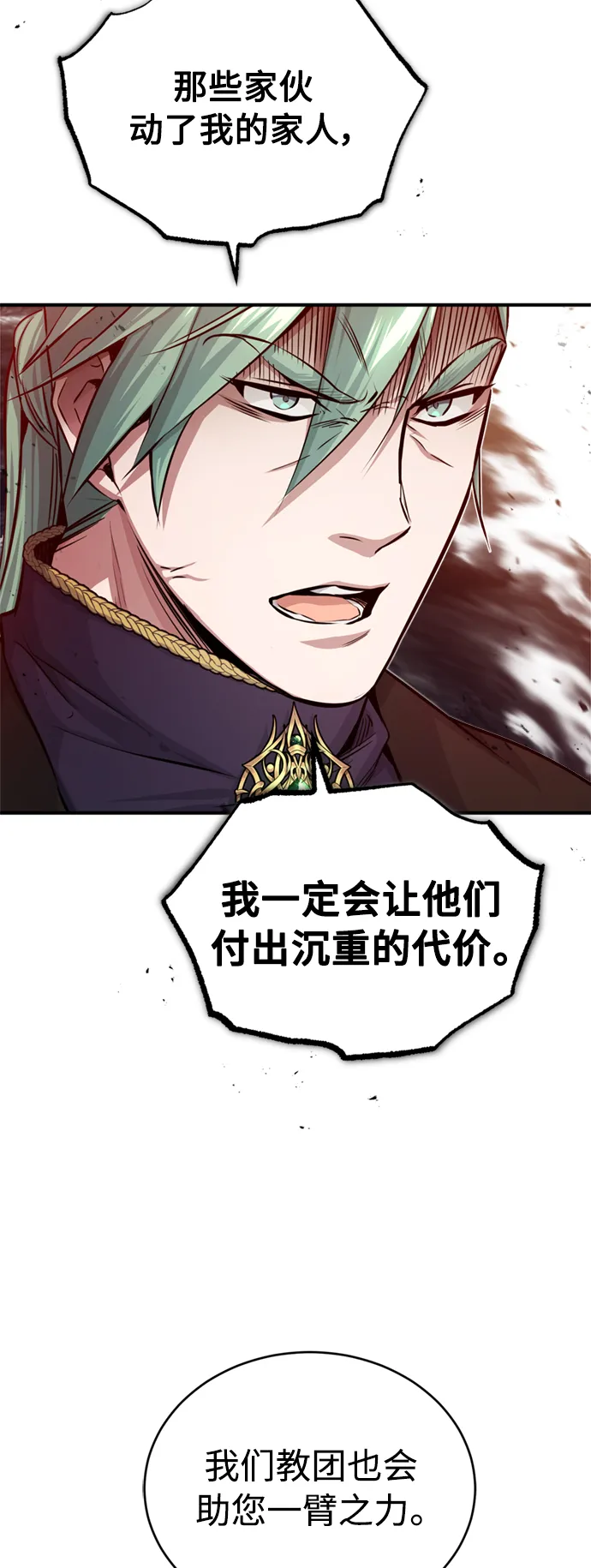 第58话 展现觉悟的方法 第10页