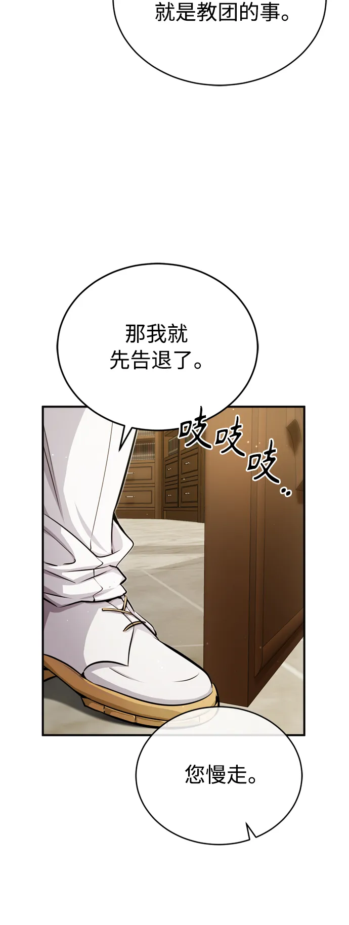 第58话 展现觉悟的方法 第12页