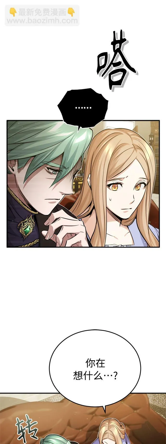 第58话 展现觉悟的方法 第13页