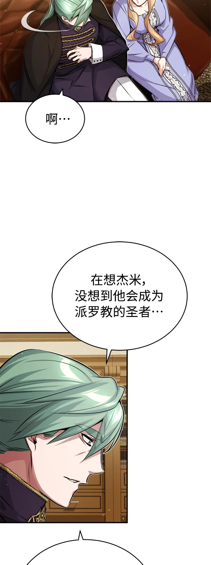 第58话 展现觉悟的方法 第14页