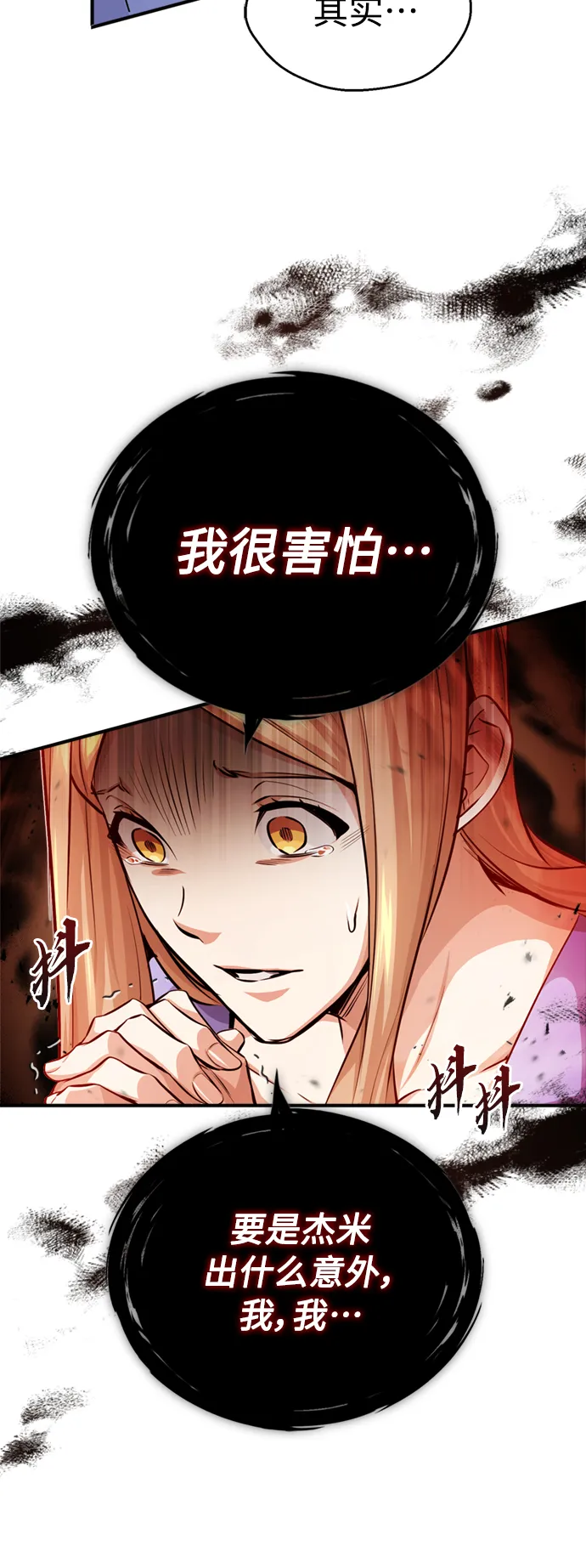 第58话 展现觉悟的方法 第20页