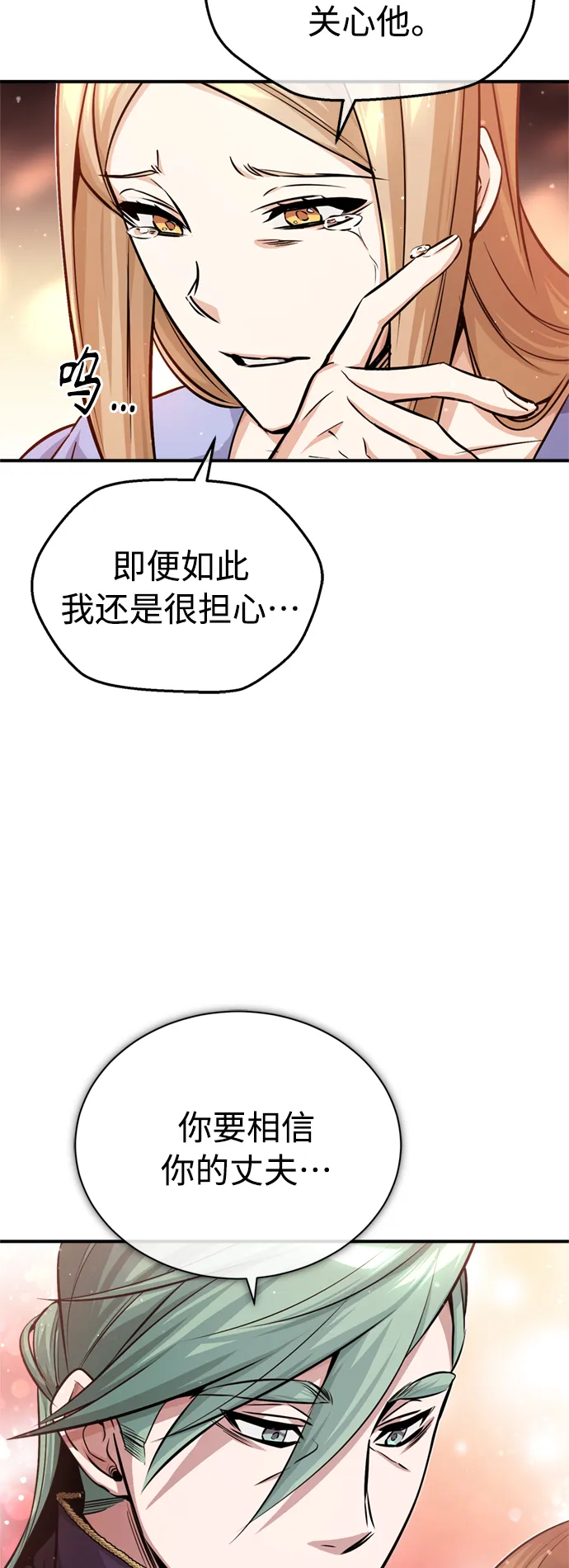 第58话 展现觉悟的方法 第22页