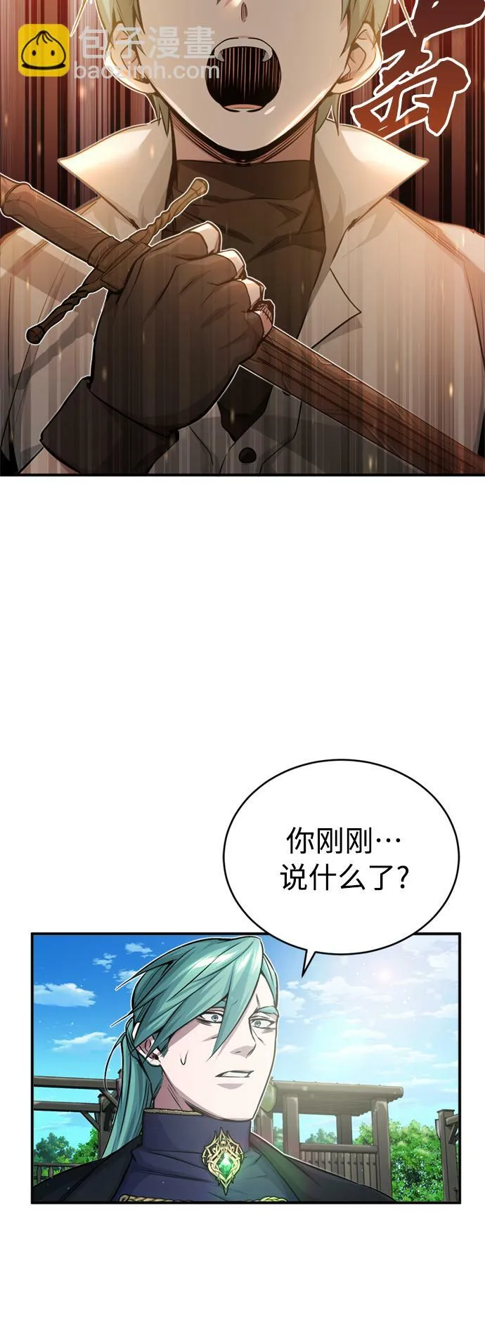 第58话 展现觉悟的方法 第26页