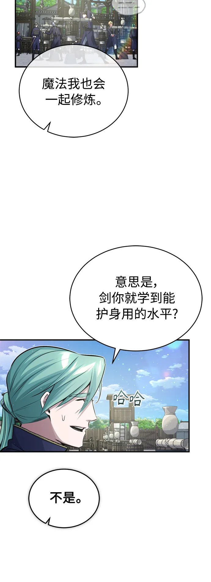 第58话 展现觉悟的方法 第28页
