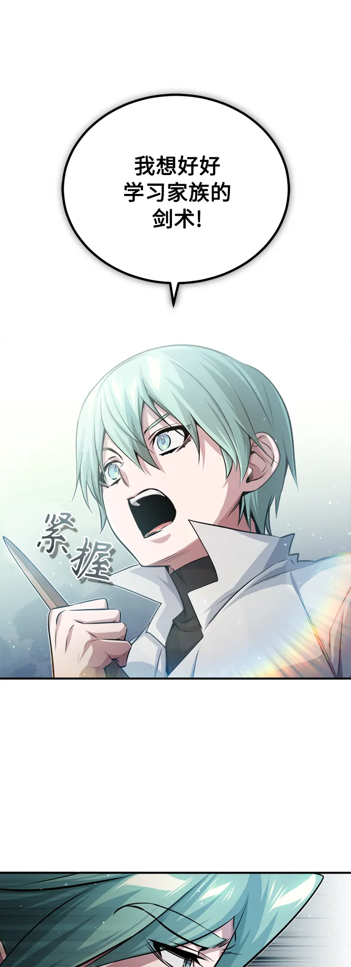 第58话 展现觉悟的方法 第29页