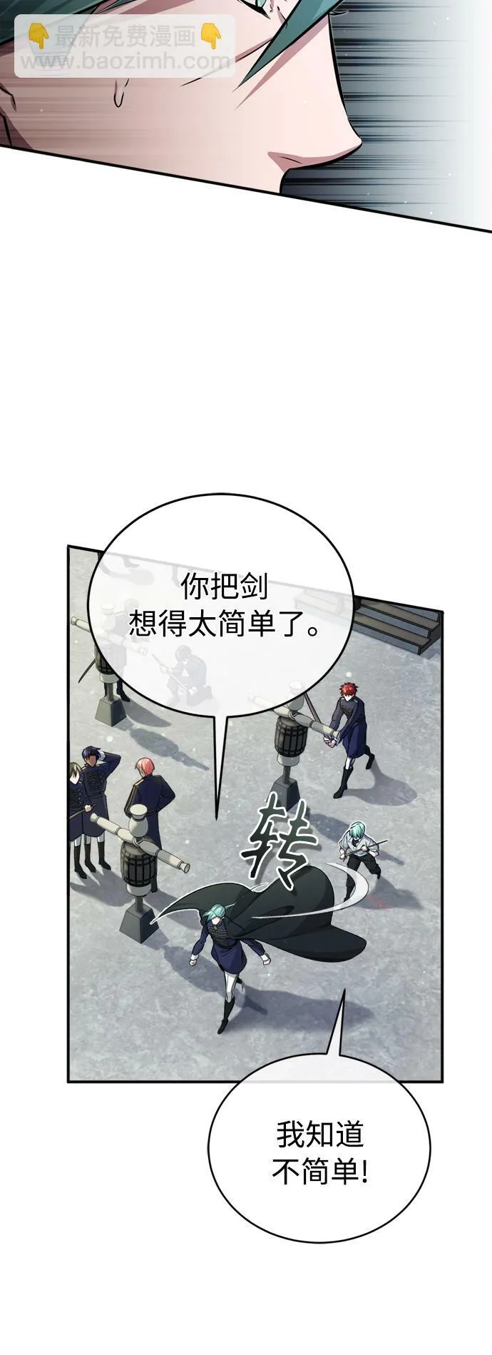 第58话 展现觉悟的方法 第30页