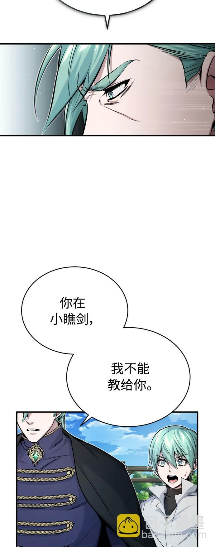 第58话 展现觉悟的方法 第32页