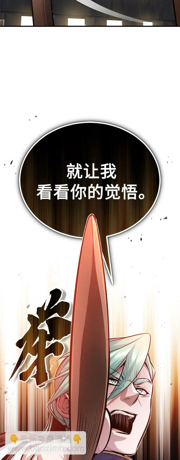 第58话 展现觉悟的方法 第34页