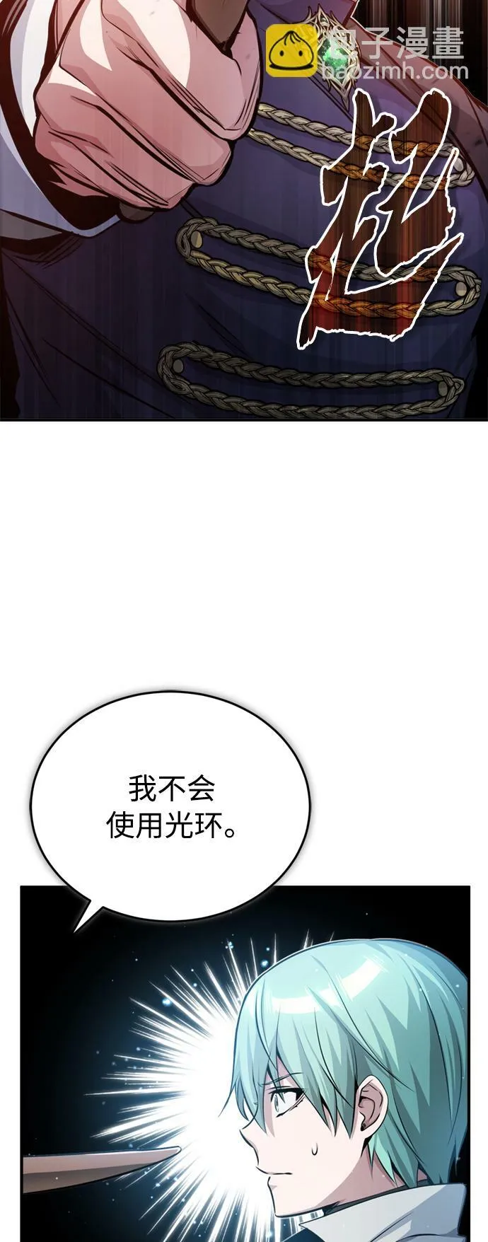 第58话 展现觉悟的方法 第35页