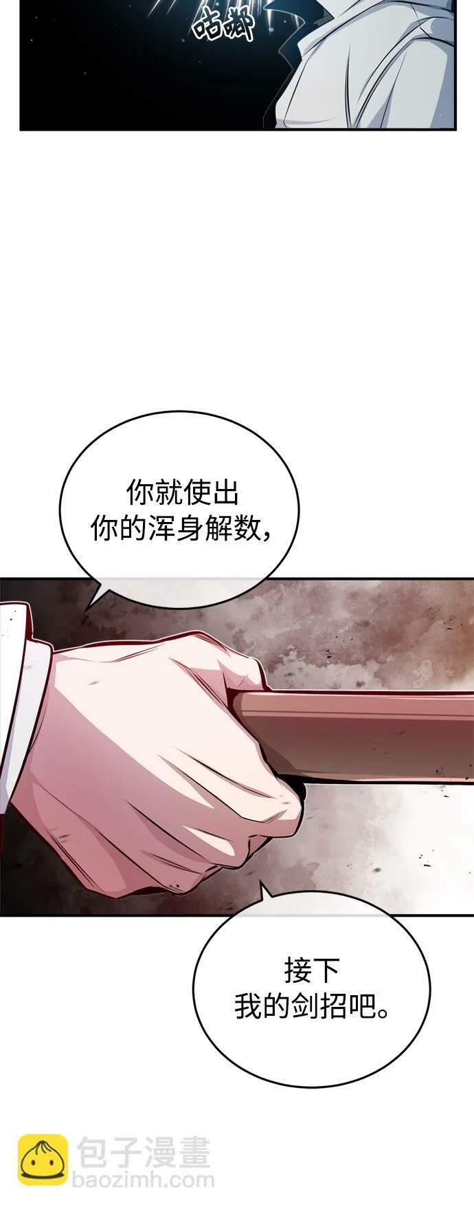 第58话 展现觉悟的方法 第36页