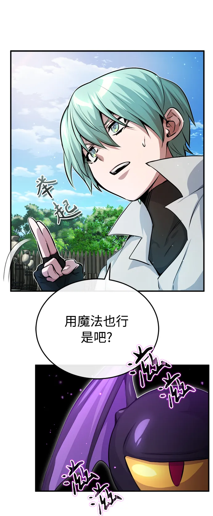 第58话 展现觉悟的方法 第37页