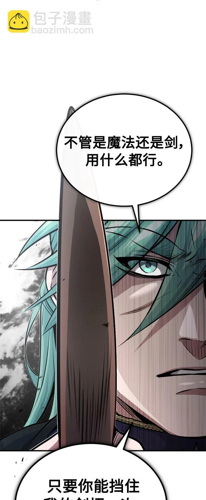 第58话 展现觉悟的方法 第38页