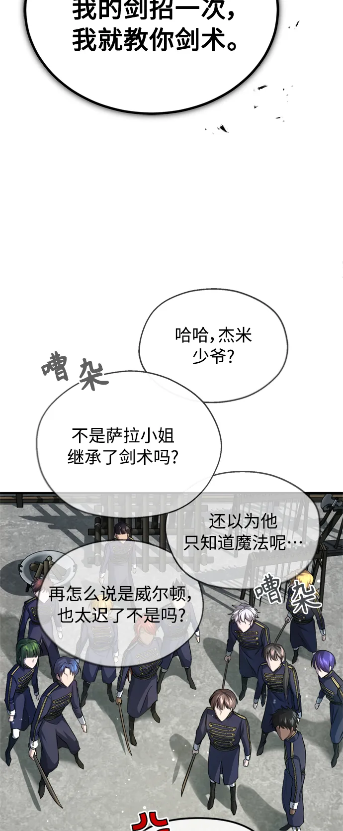 第58话 展现觉悟的方法 第39页