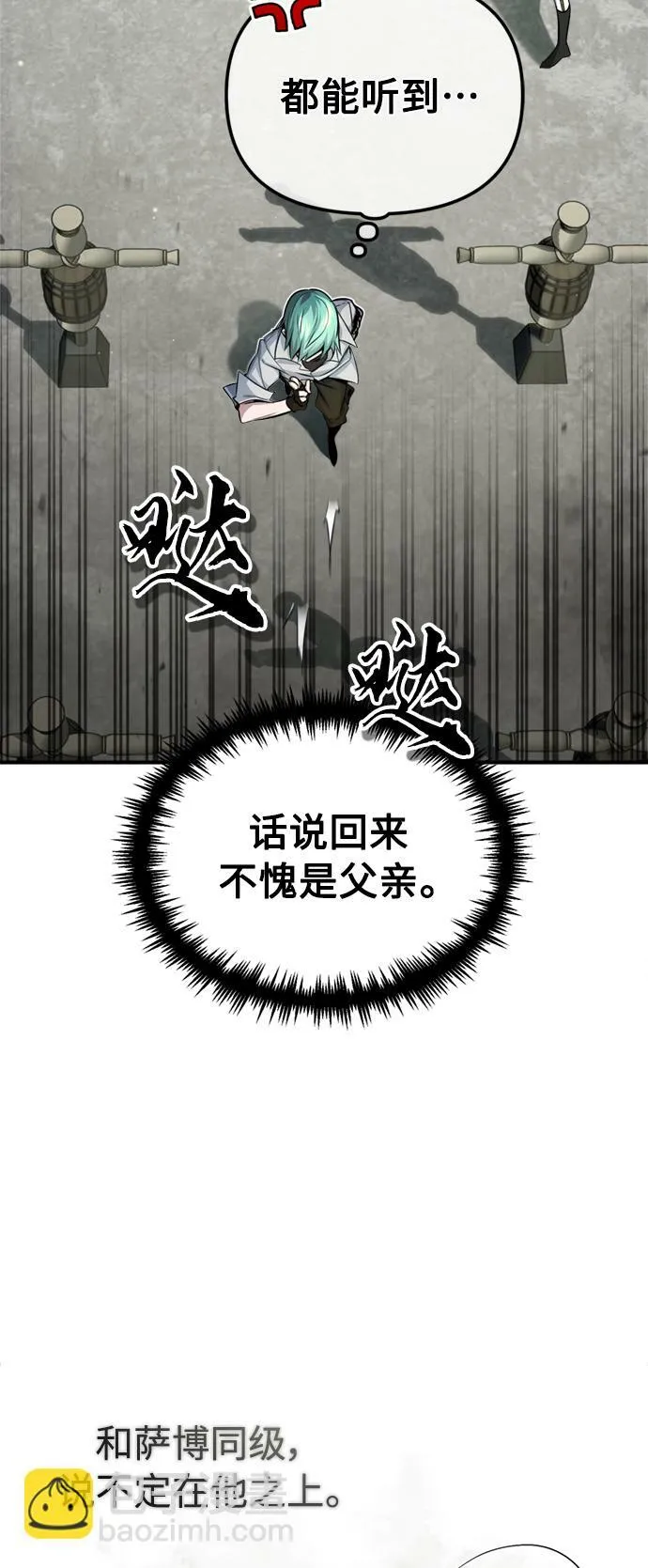 第58话 展现觉悟的方法 第40页
