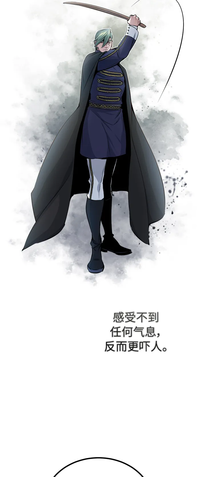 第58话 展现觉悟的方法 第41页