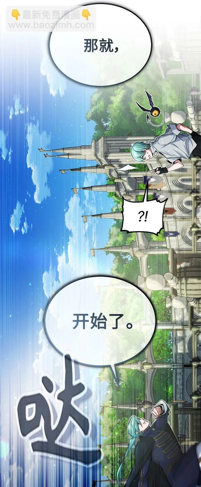 第58话 展现觉悟的方法 第43页