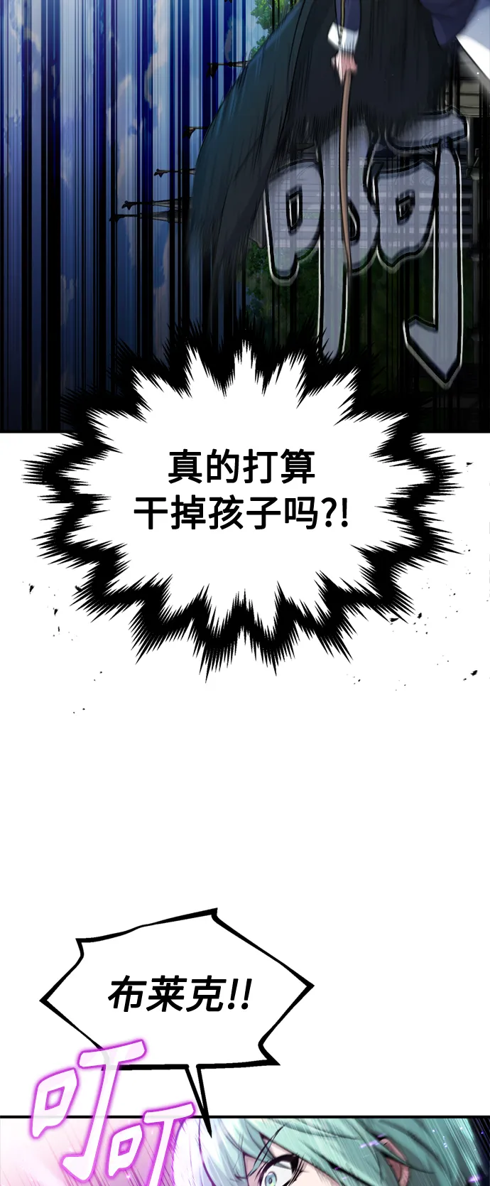 第58话 展现觉悟的方法 第44页