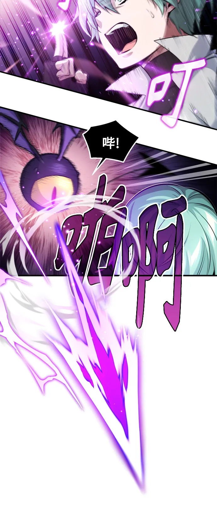 第58话 展现觉悟的方法 第45页