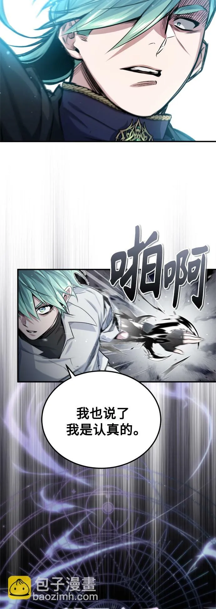第58话 展现觉悟的方法 第48页