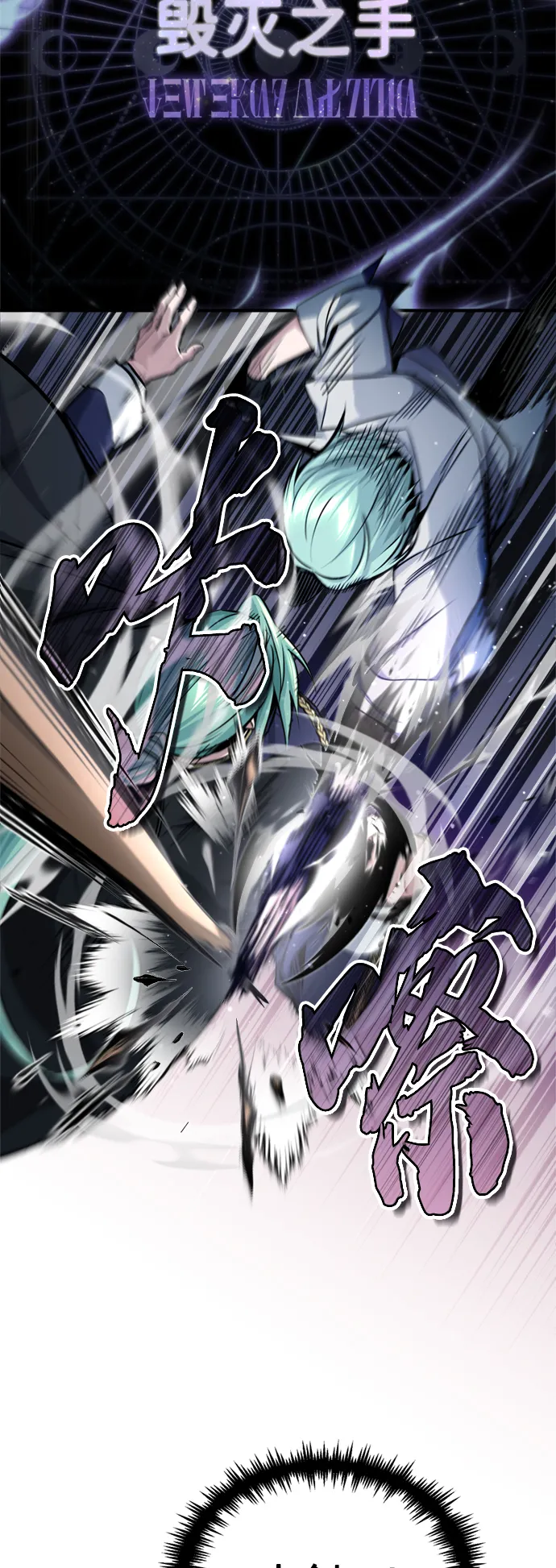 第58话 展现觉悟的方法 第49页