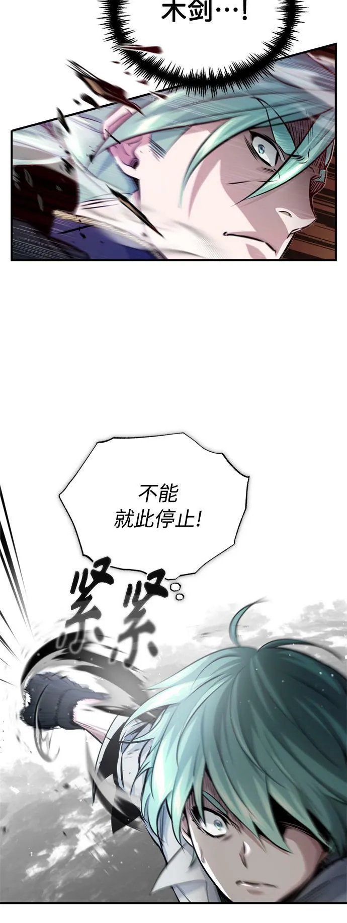 第58话 展现觉悟的方法 第50页