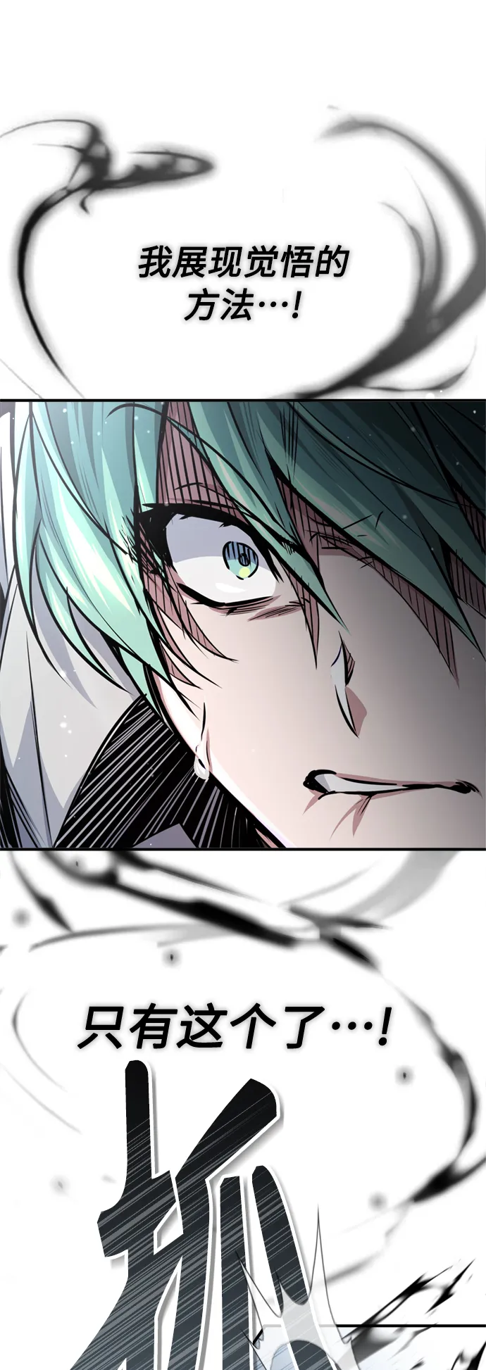 第58话 展现觉悟的方法 第51页