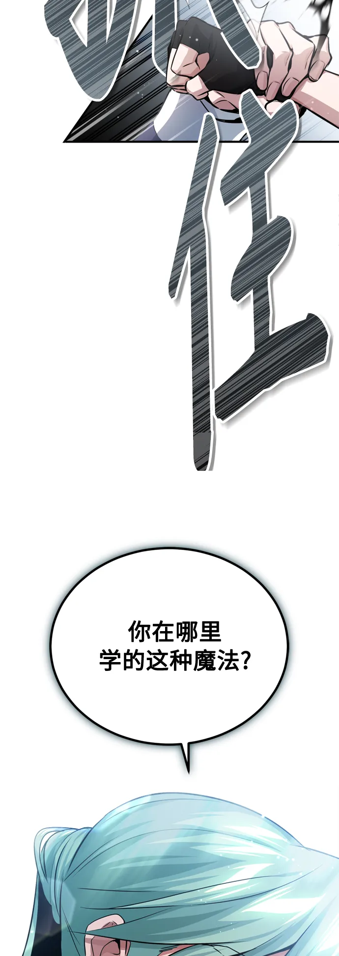 第58话 展现觉悟的方法 第52页