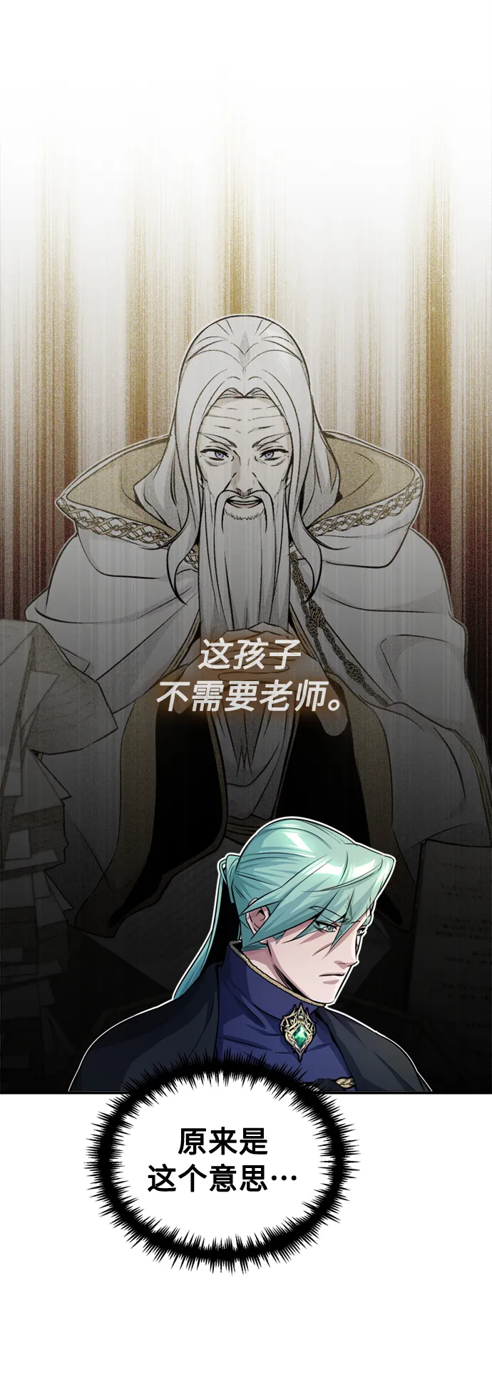 第58话 展现觉悟的方法 第54页