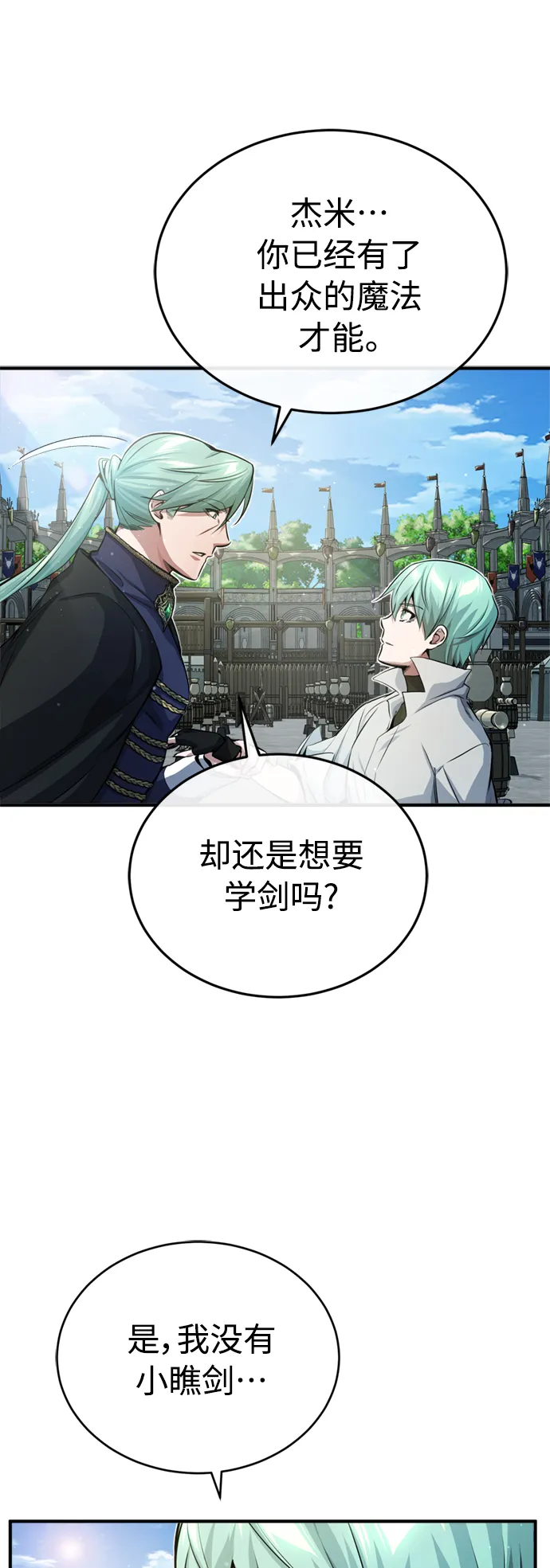 第58话 展现觉悟的方法 第55页