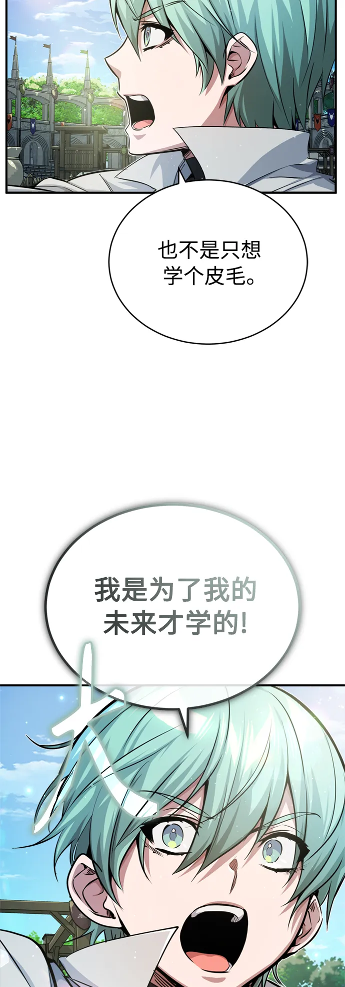 第58话 展现觉悟的方法 第56页