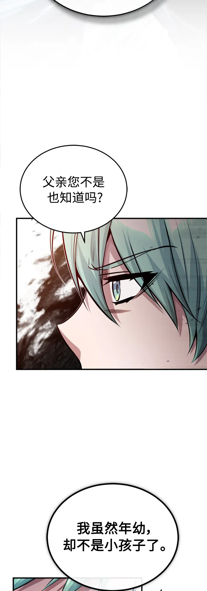 第58话 展现觉悟的方法 第59页