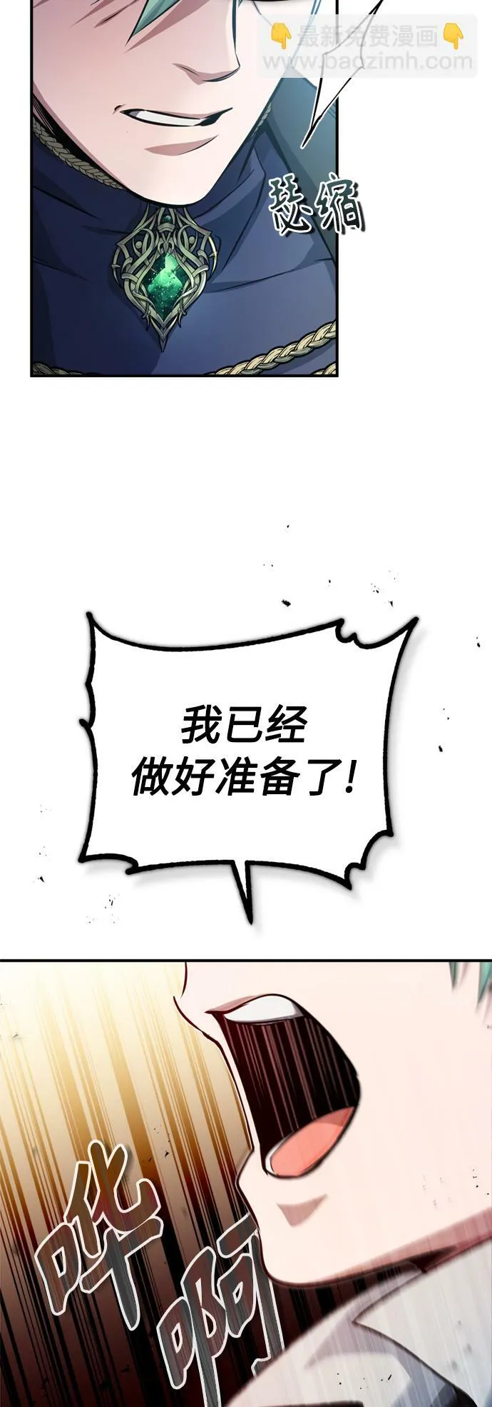 第58话 展现觉悟的方法 第60页