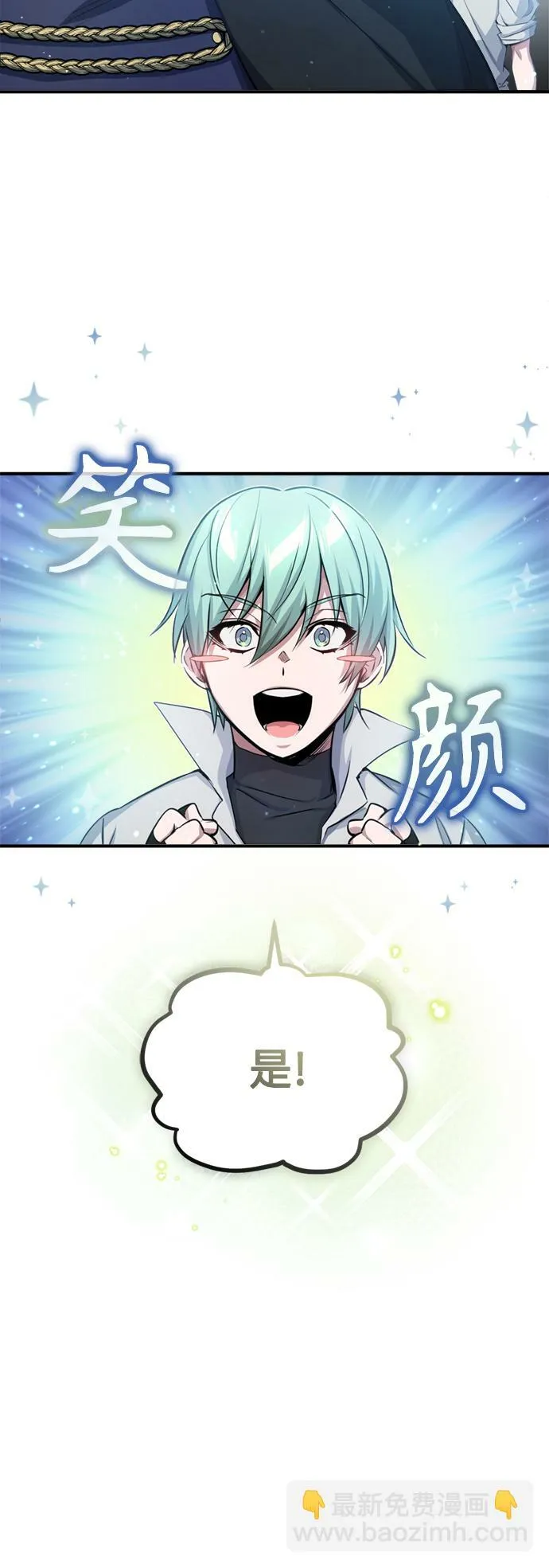 第58话 展现觉悟的方法 第62页