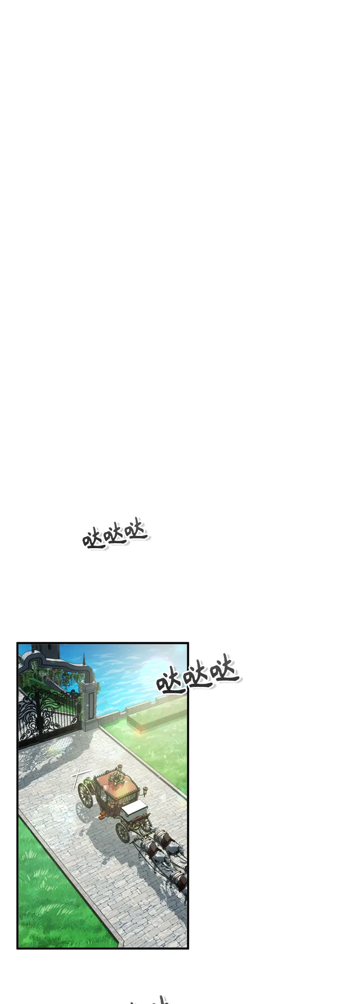 第58话 展现觉悟的方法 第63页