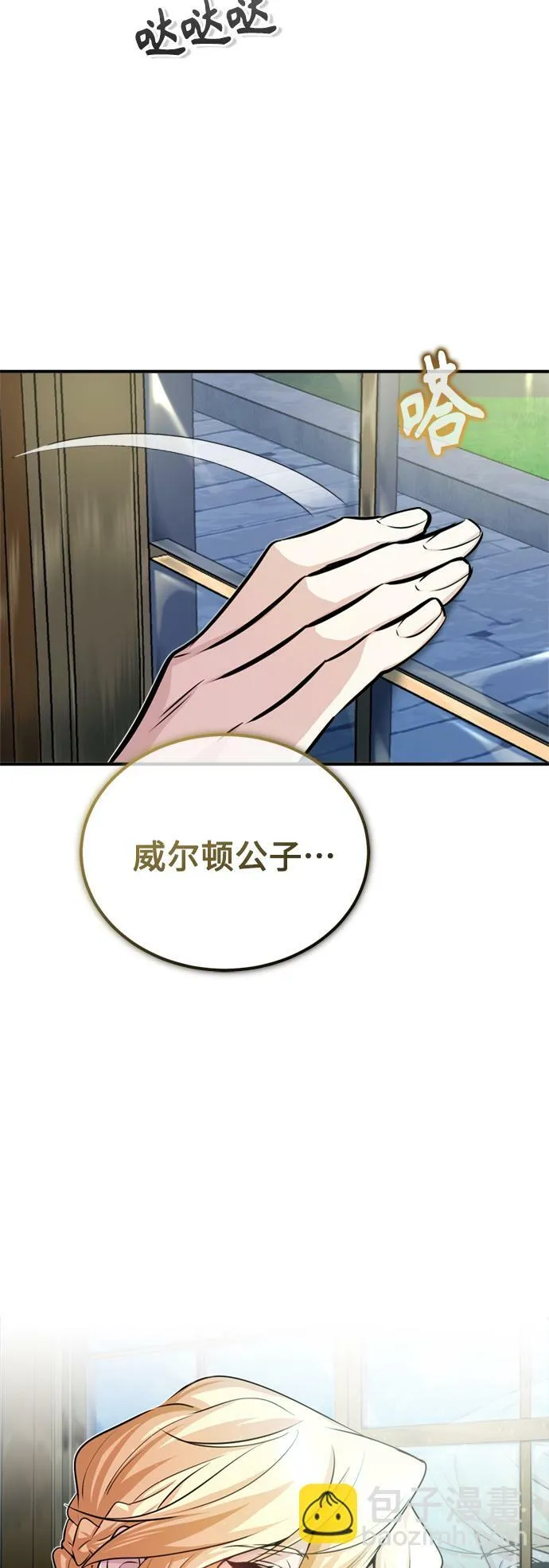 第58话 展现觉悟的方法 第64页