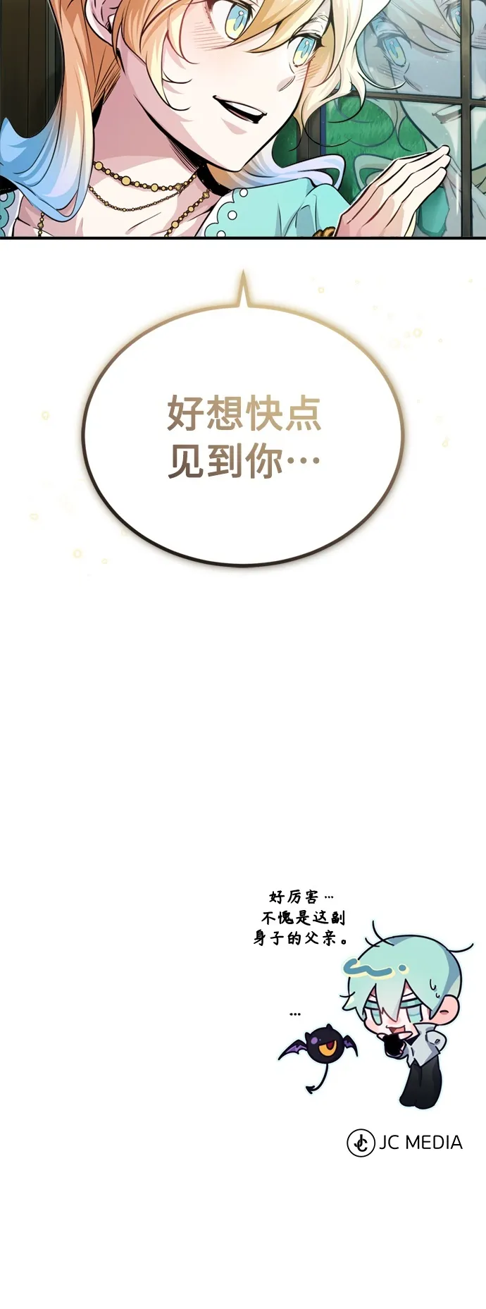 第58话 展现觉悟的方法 第65页