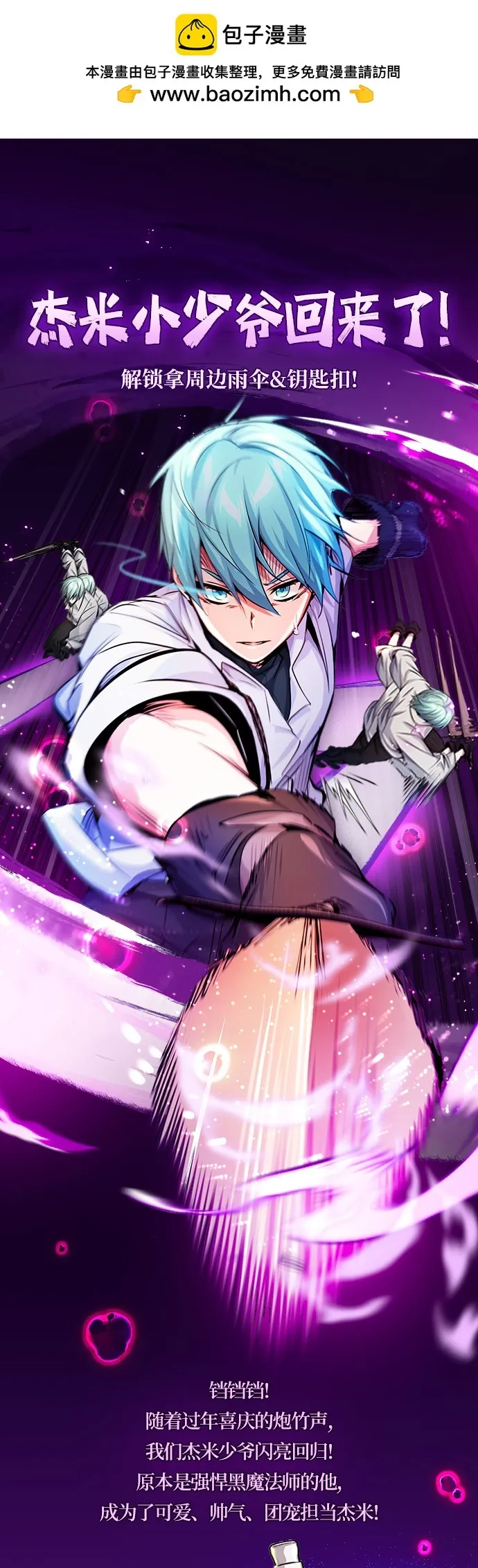 第58话 展现觉悟的方法 第66页