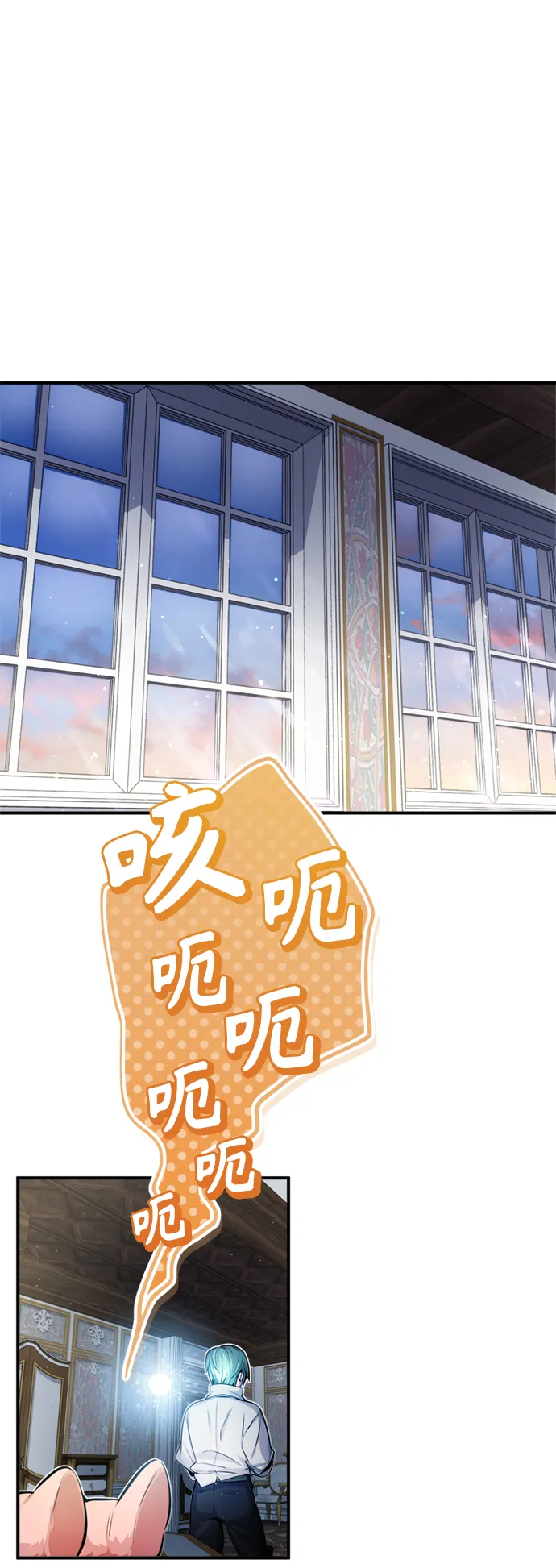 第59话 让您大吃一惊 第4页