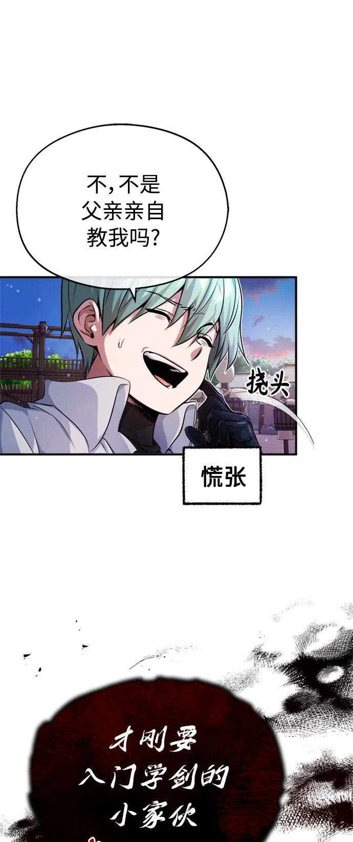 第59话 让您大吃一惊 第17页
