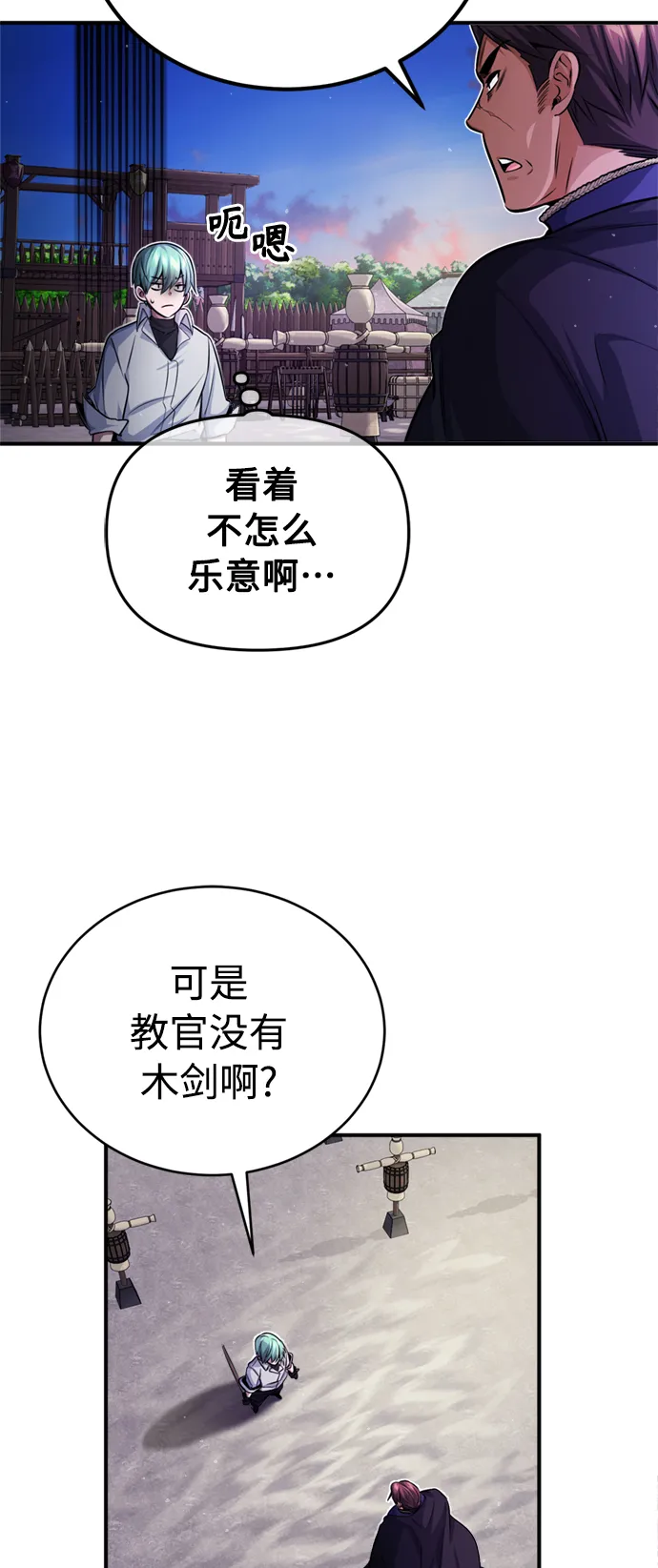 第59话 让您大吃一惊 第19页