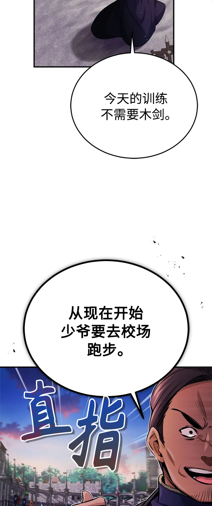第59话 让您大吃一惊 第20页