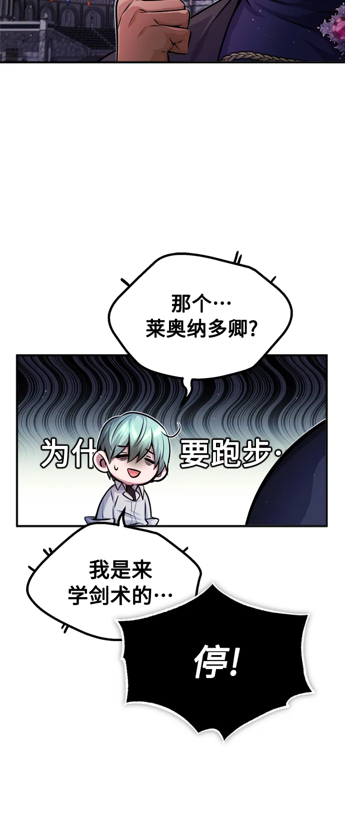 第59话 让您大吃一惊 第21页