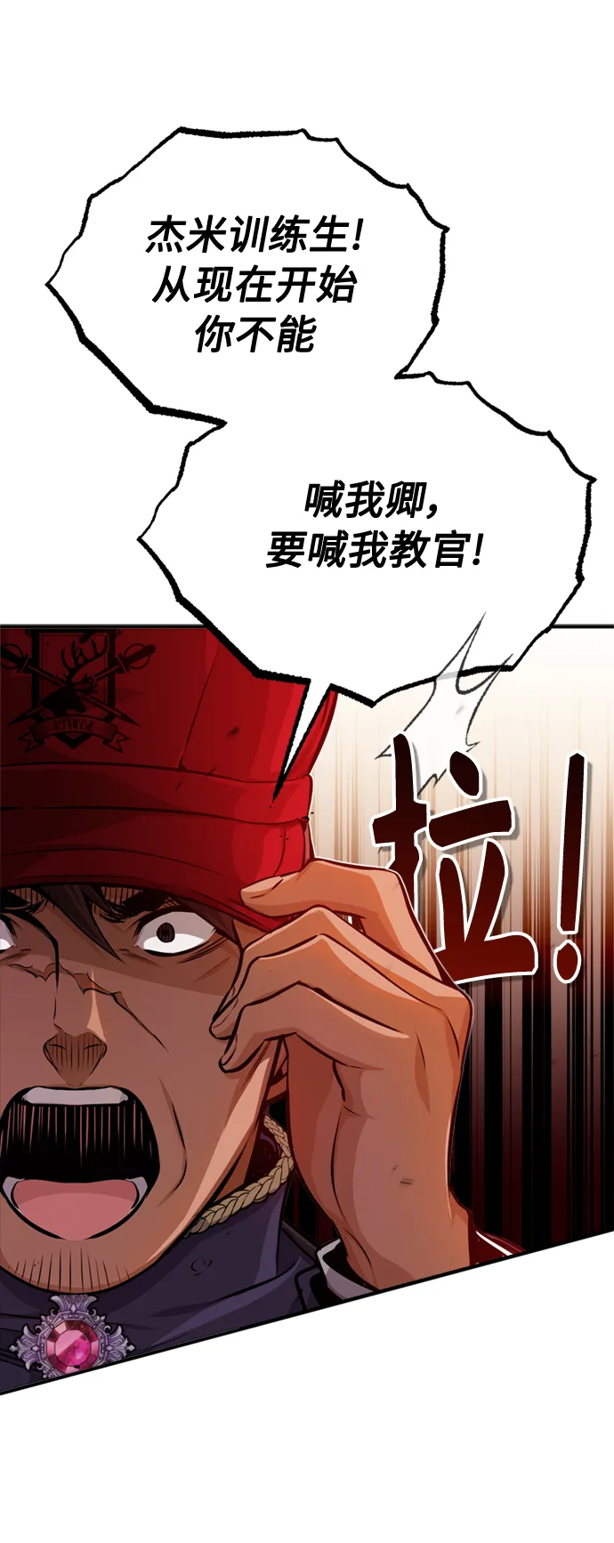第59话 让您大吃一惊 第22页