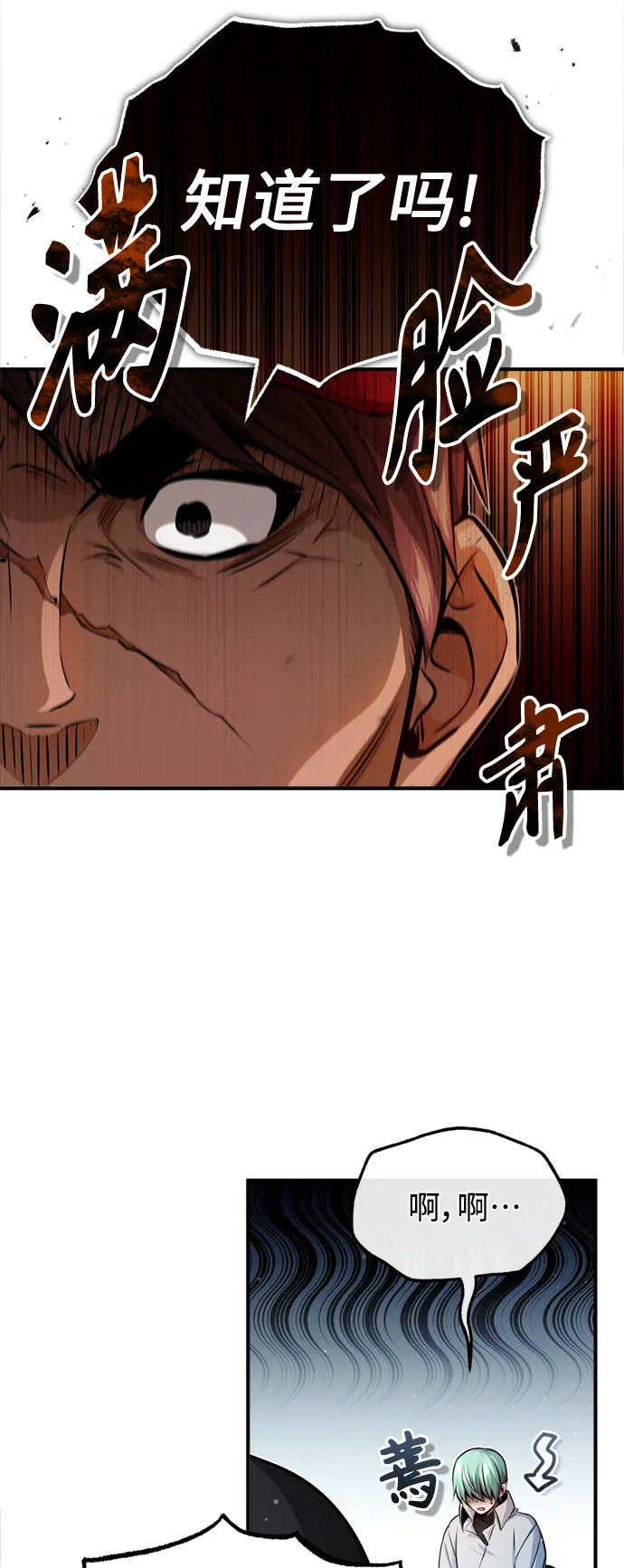 第59话 让您大吃一惊 第24页