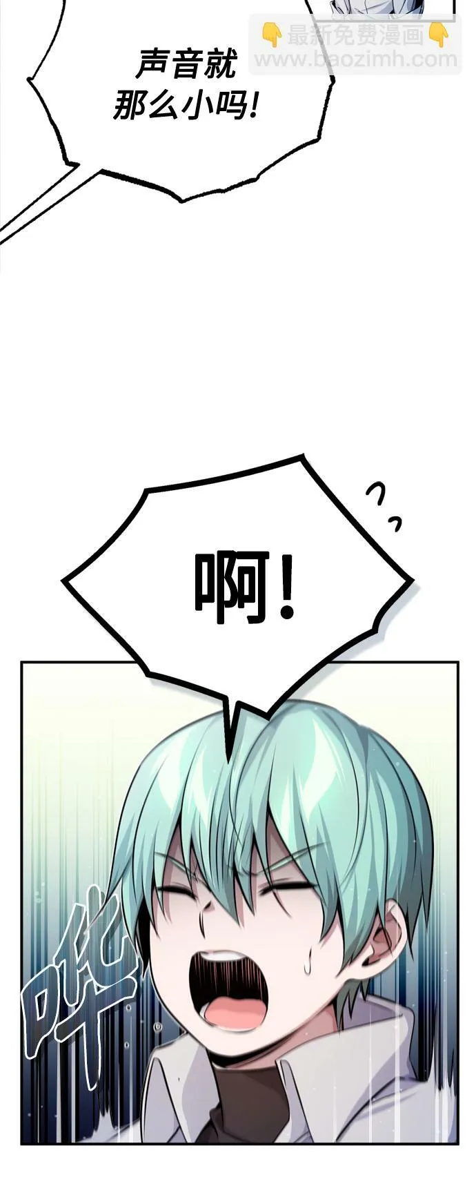 第59话 让您大吃一惊 第25页
