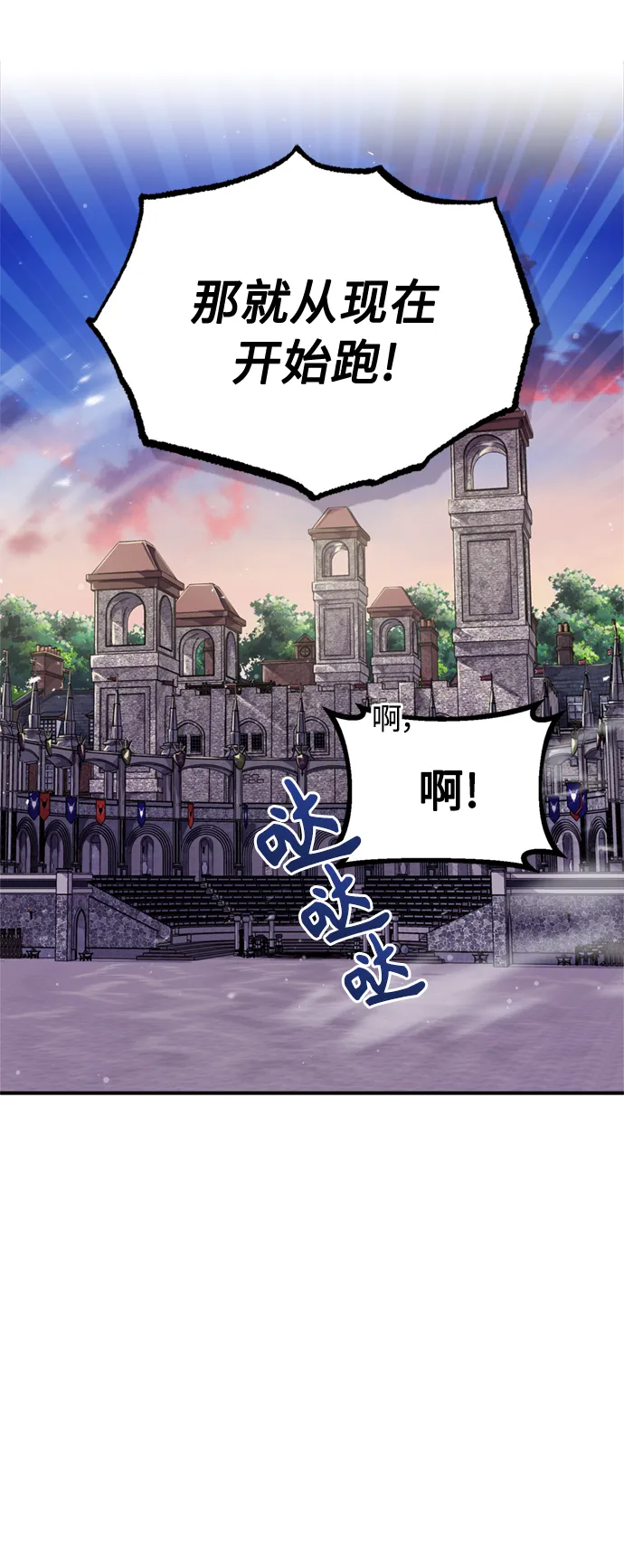 第59话 让您大吃一惊 第27页