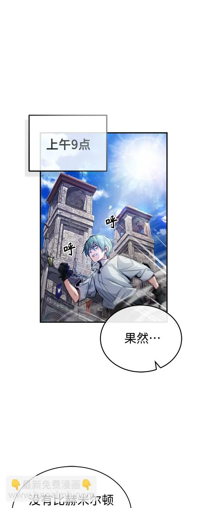 第59话 让您大吃一惊 第28页