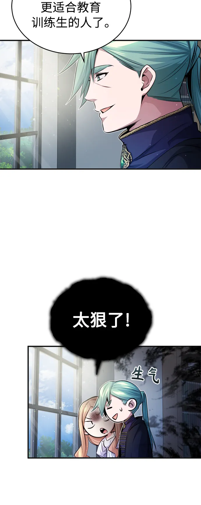 第59话 让您大吃一惊 第29页
