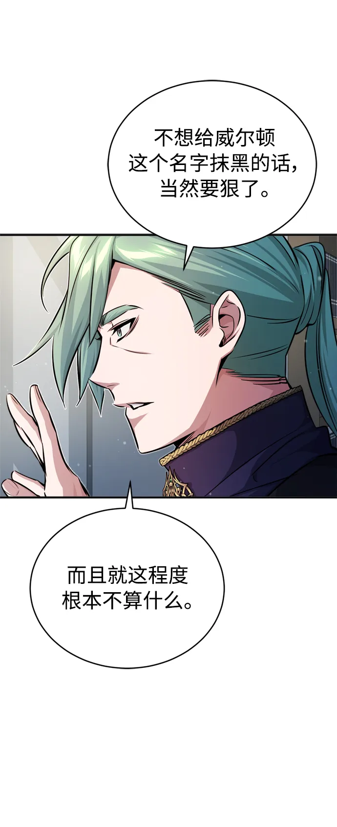 第59话 让您大吃一惊 第30页
