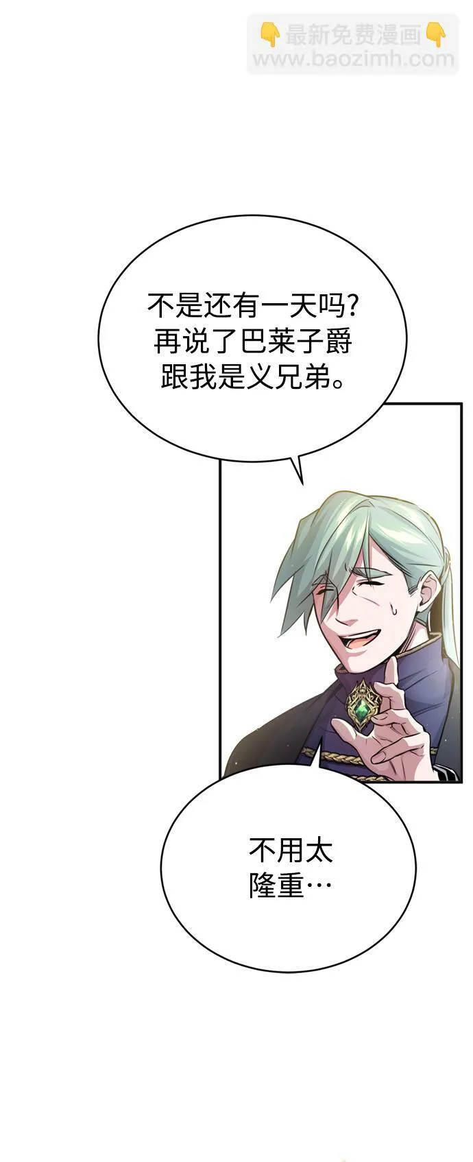 第59话 让您大吃一惊 第34页